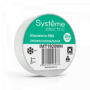 Изолента ПВХ 19мм х 20м белая Systeme Electric (8/200)